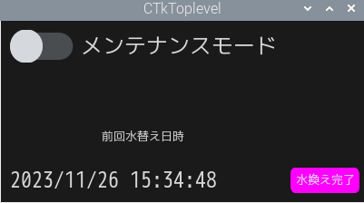 GUI詳細1