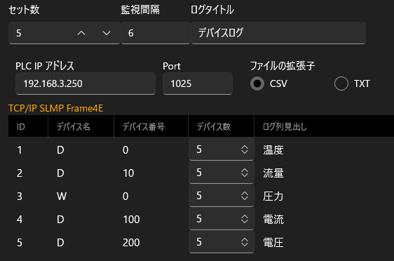 設定ページ
